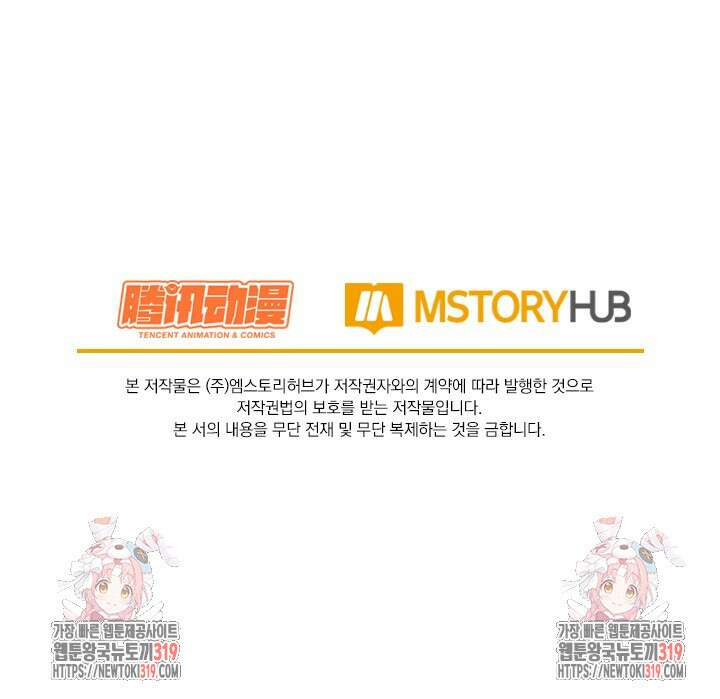 악역 플레이어는 강해지고 싶다 625화 74