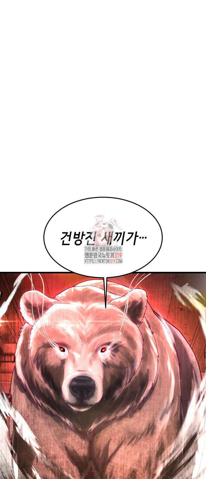 절대복종 75화 1