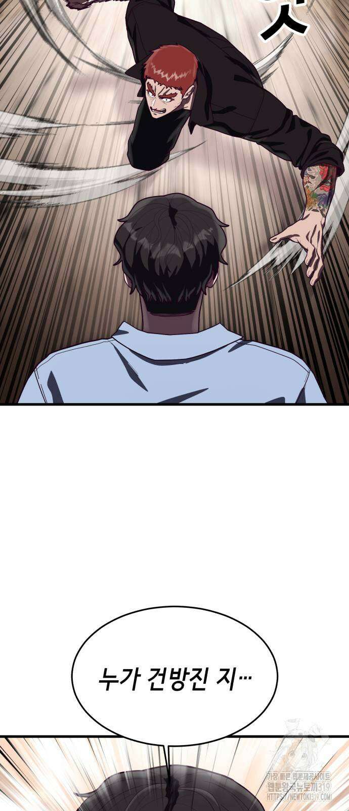 절대복종 75화 3