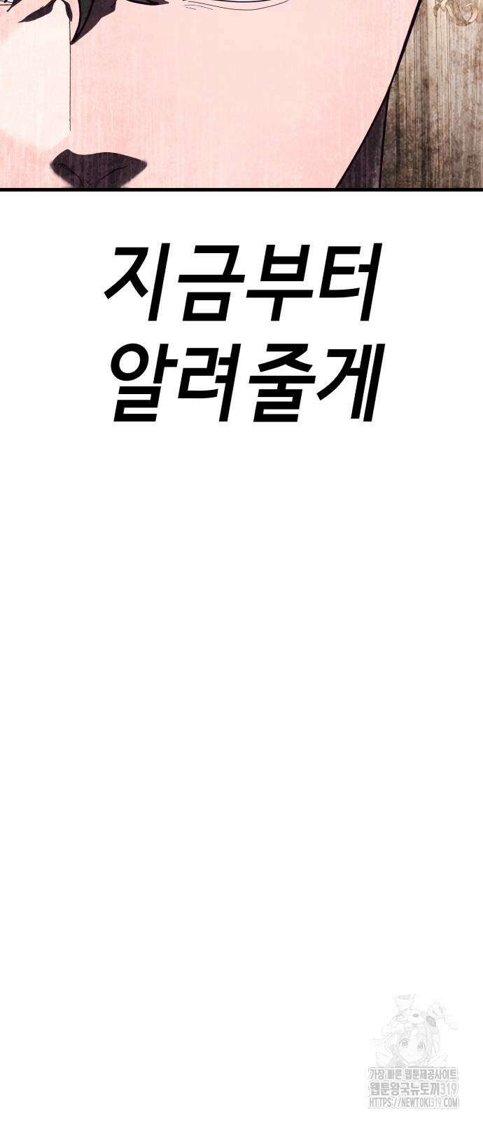 절대복종 75화 5