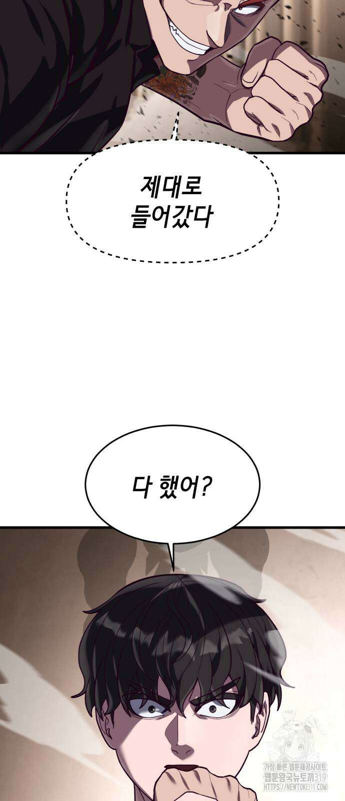 절대복종 75화 18