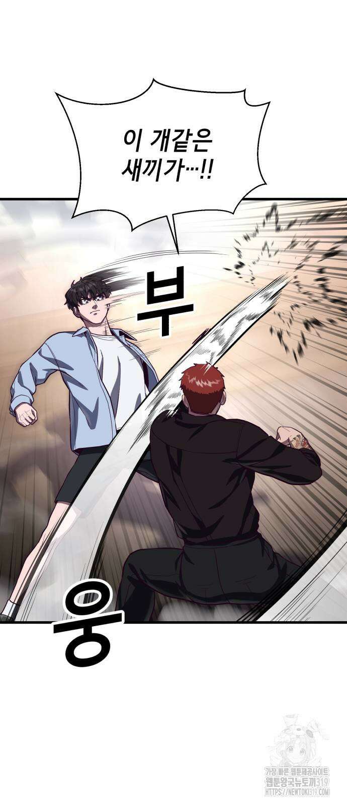 절대복종 75화 22