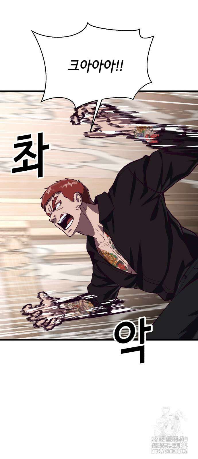 절대복종 75화 23