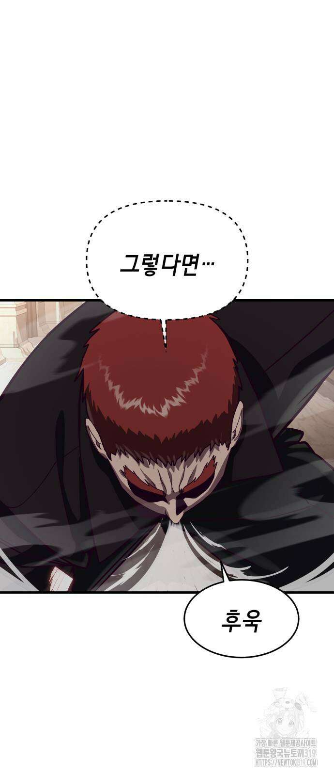 절대복종 75화 33