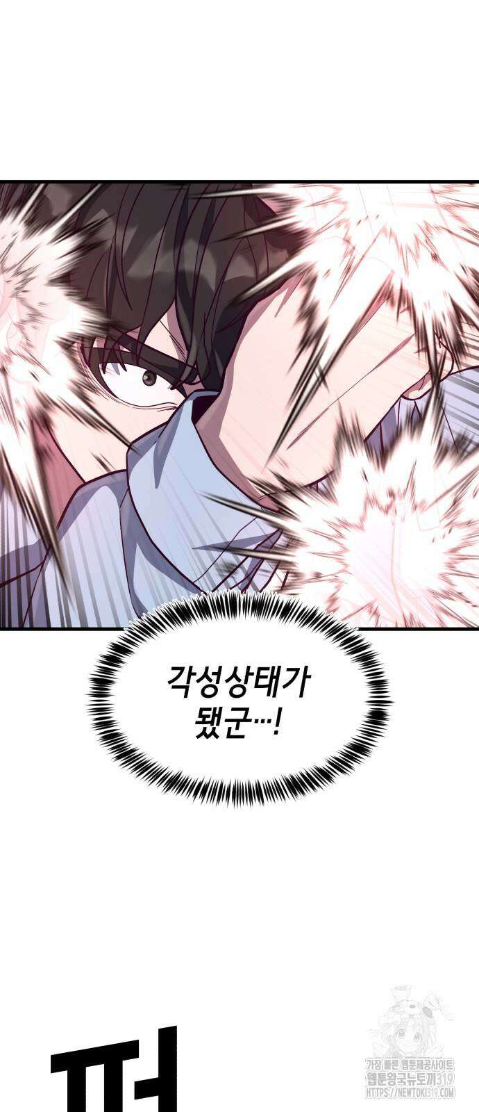 절대복종 75화 40