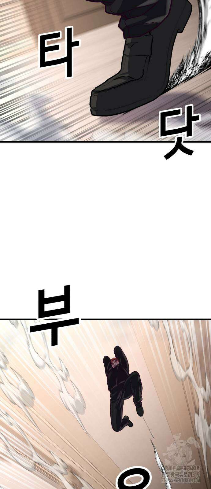 절대복종 75화 43