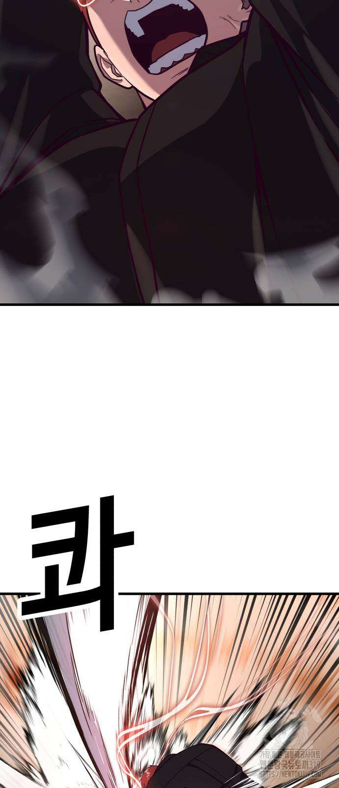 절대복종 75화 45