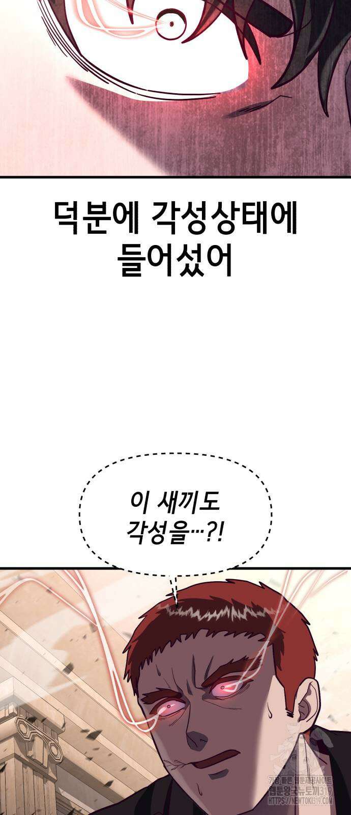 절대복종 75화 51