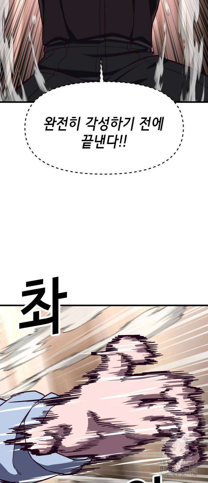 절대복종 75화 53