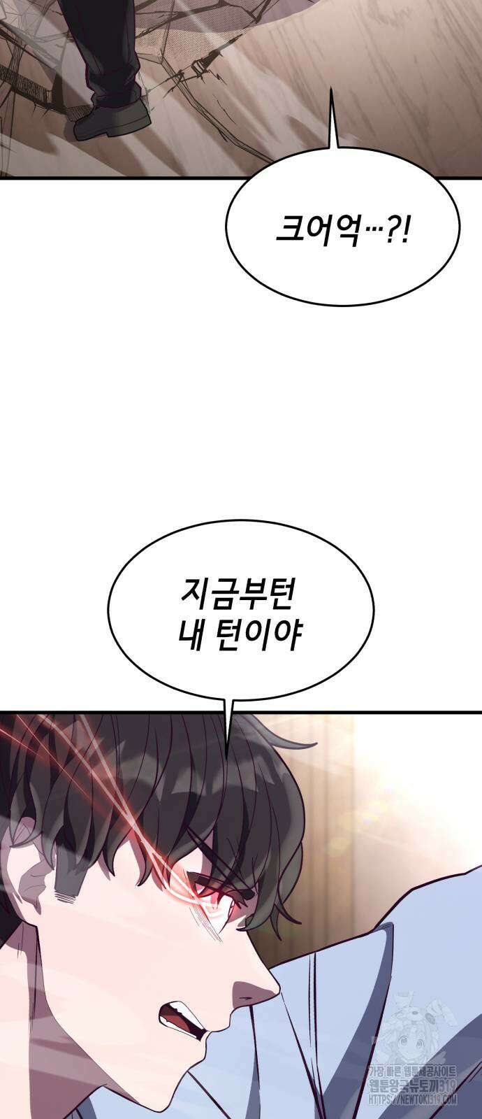 절대복종 75화 55