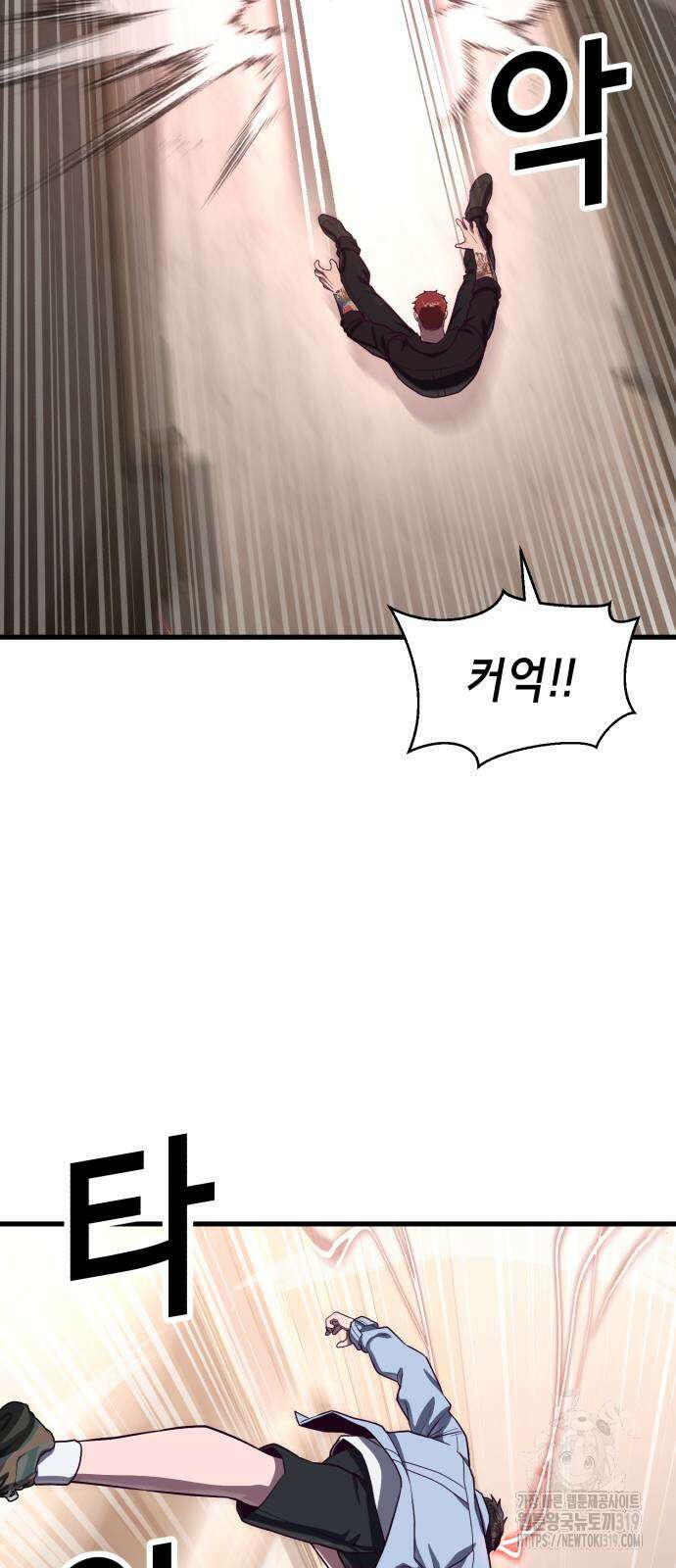 절대복종 75화 58