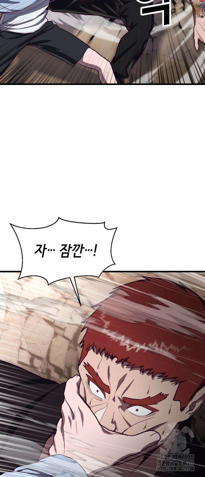 절대복종 75화 60