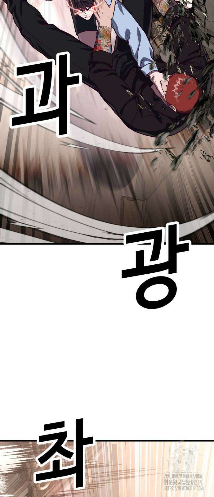 절대복종 75화 62