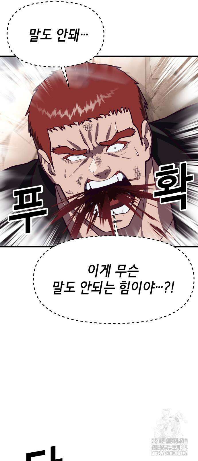 절대복종 75화 65