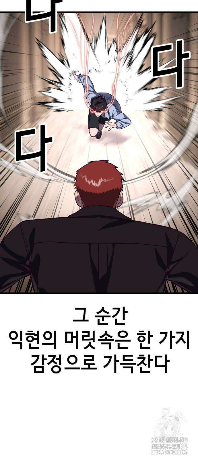 절대복종 75화 66