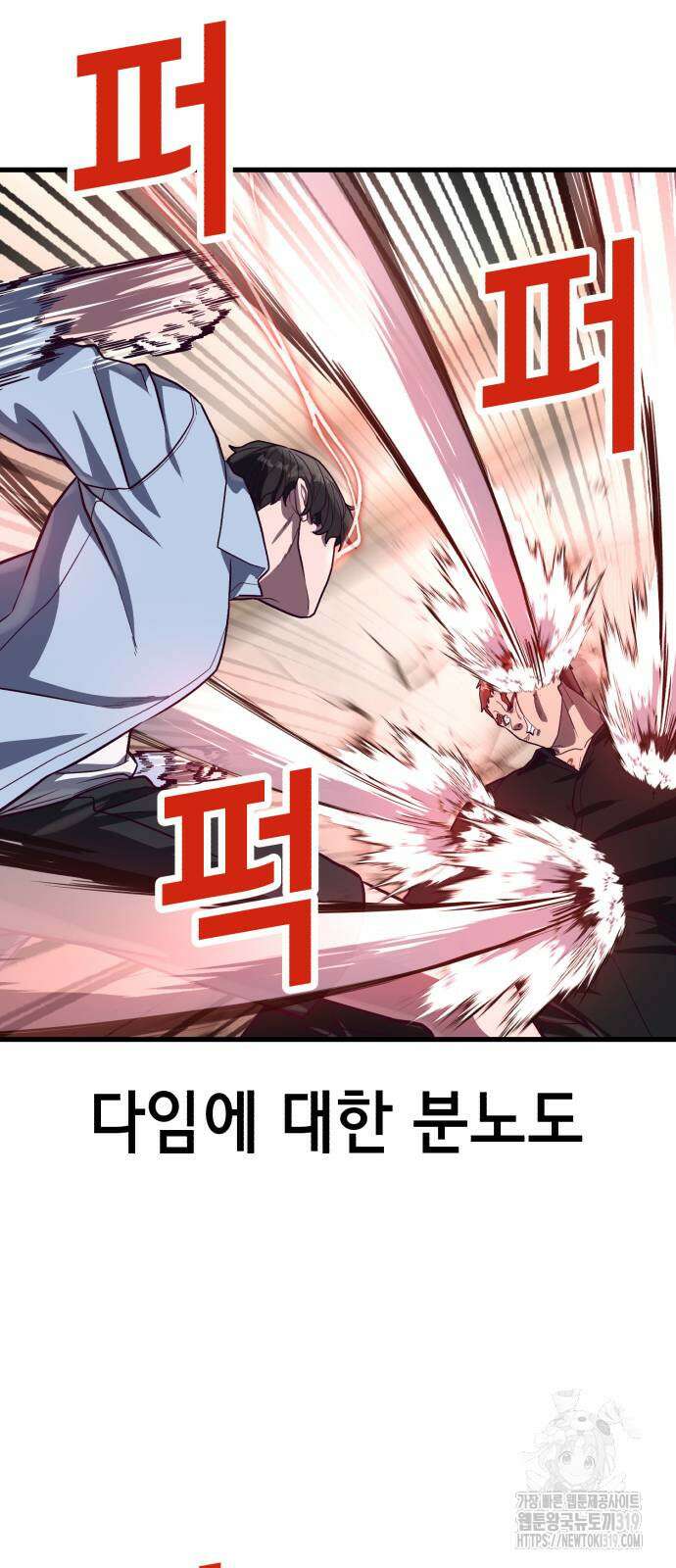 절대복종 75화 67