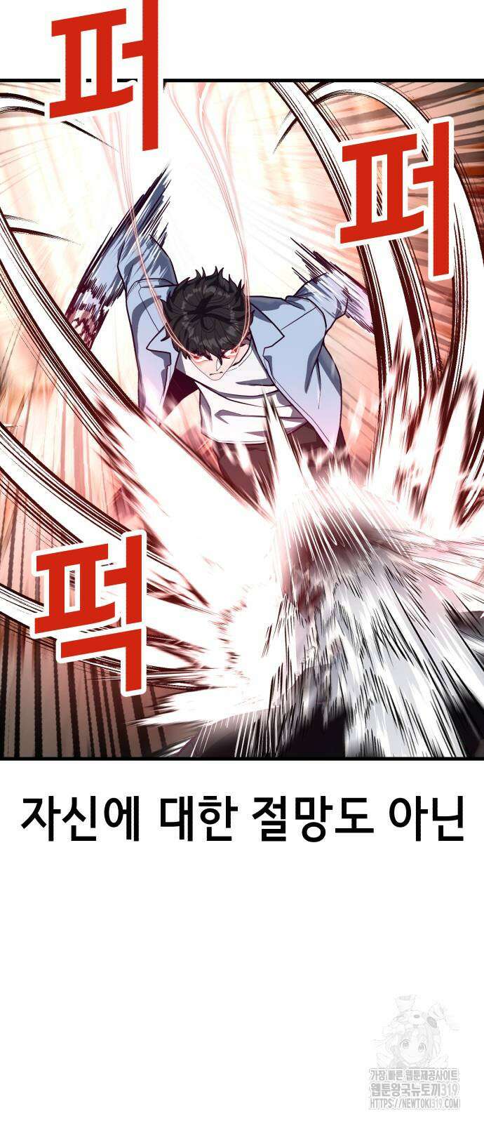 절대복종 75화 68