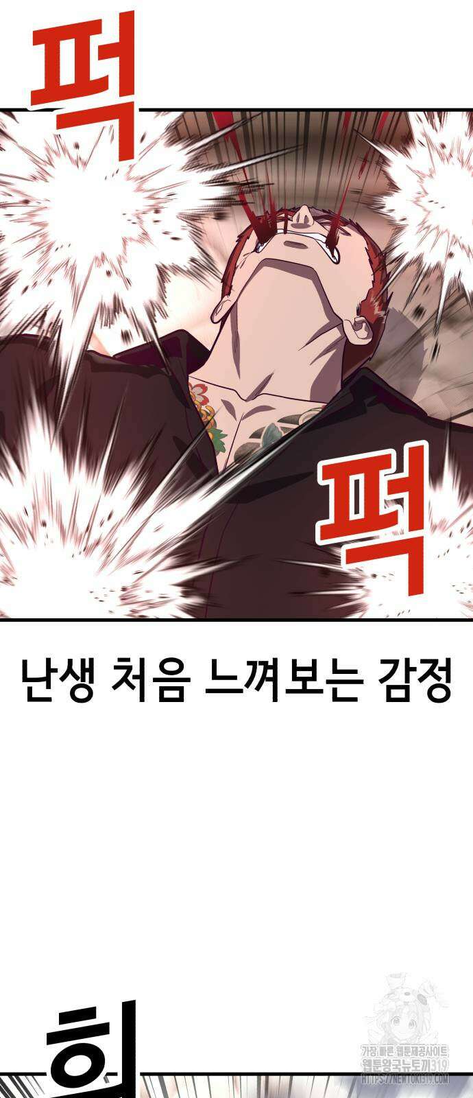 절대복종 75화 69