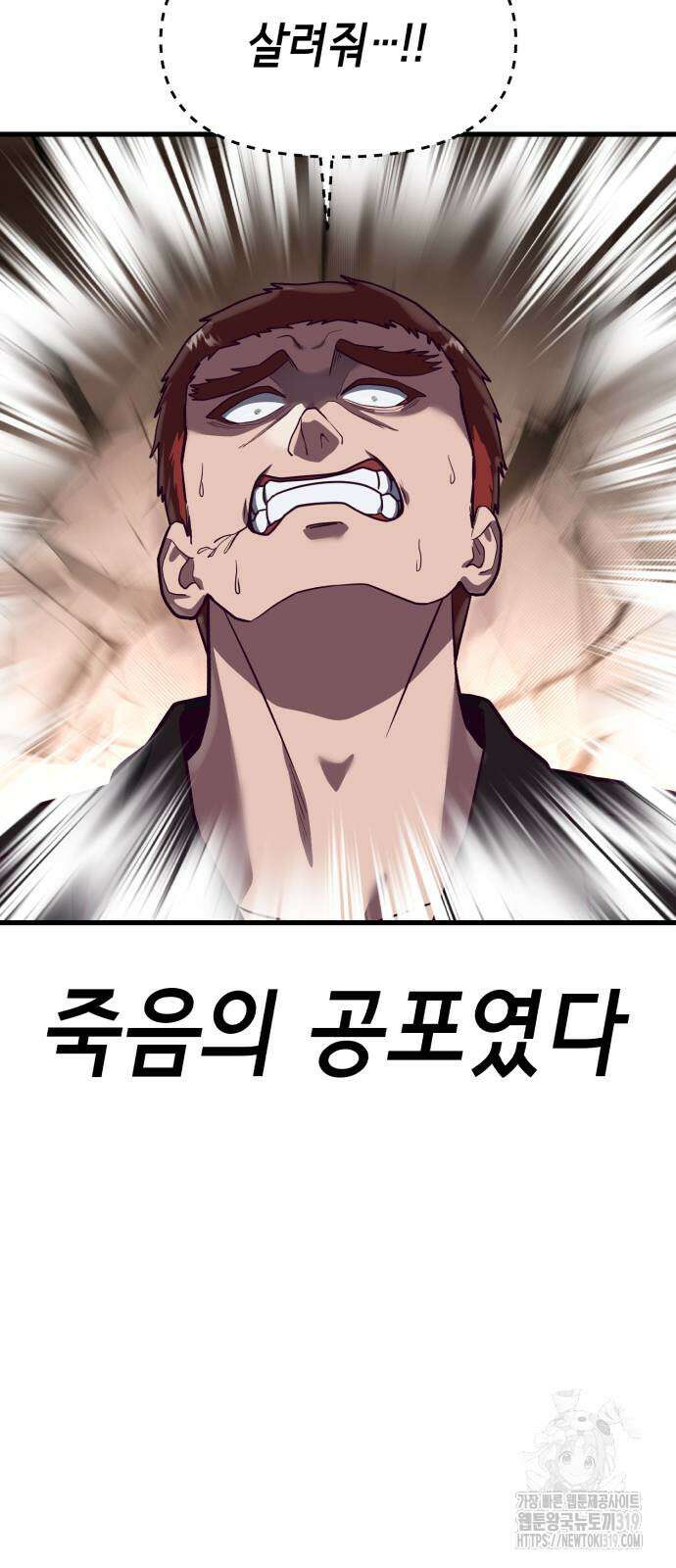 절대복종 75화 71