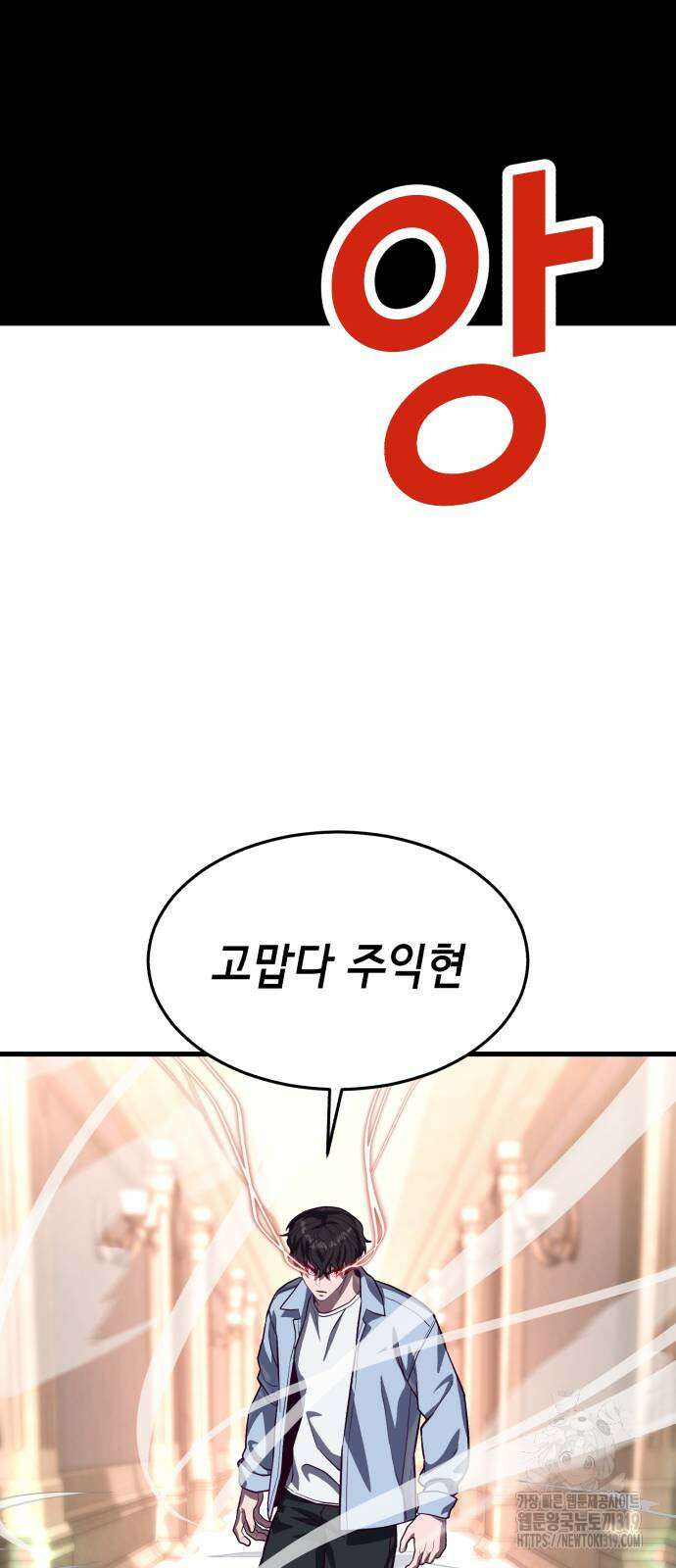 절대복종 75화 74