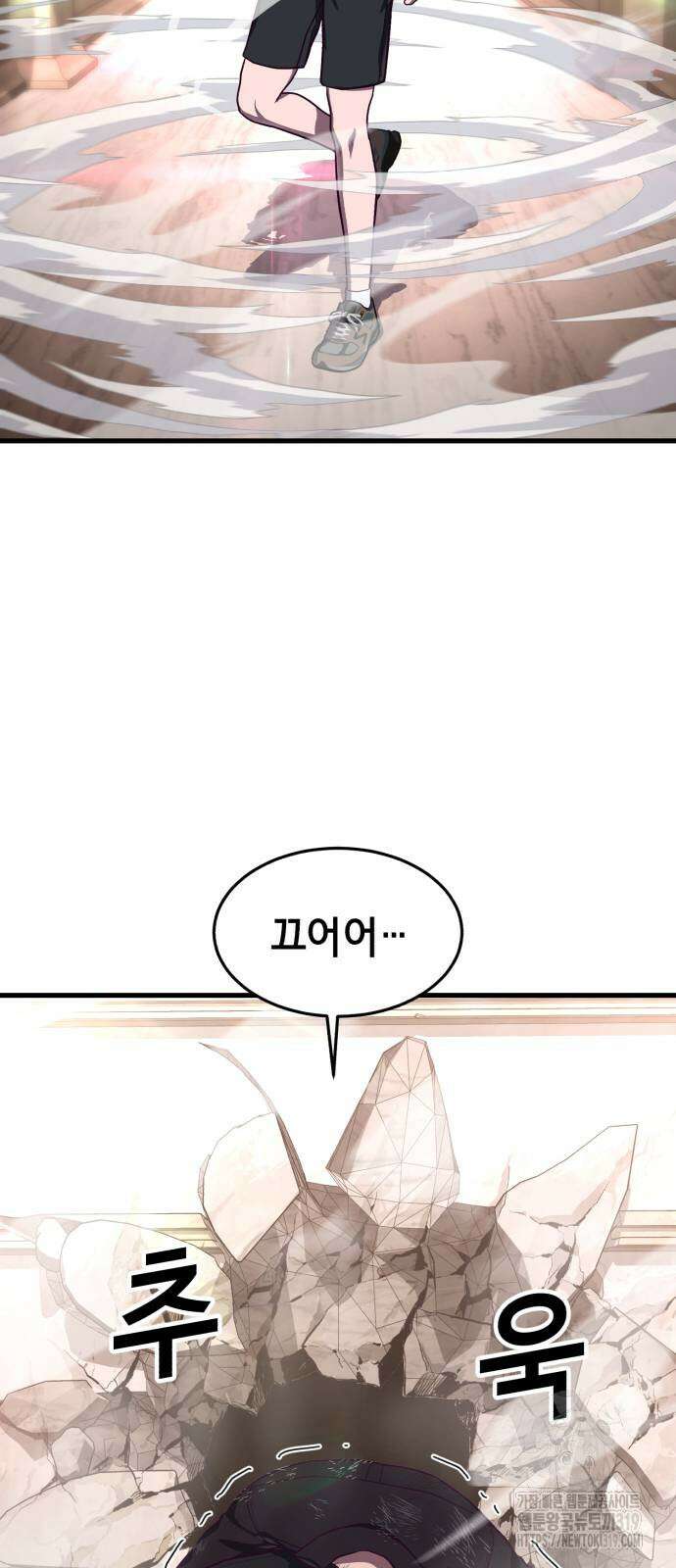 절대복종 75화 75