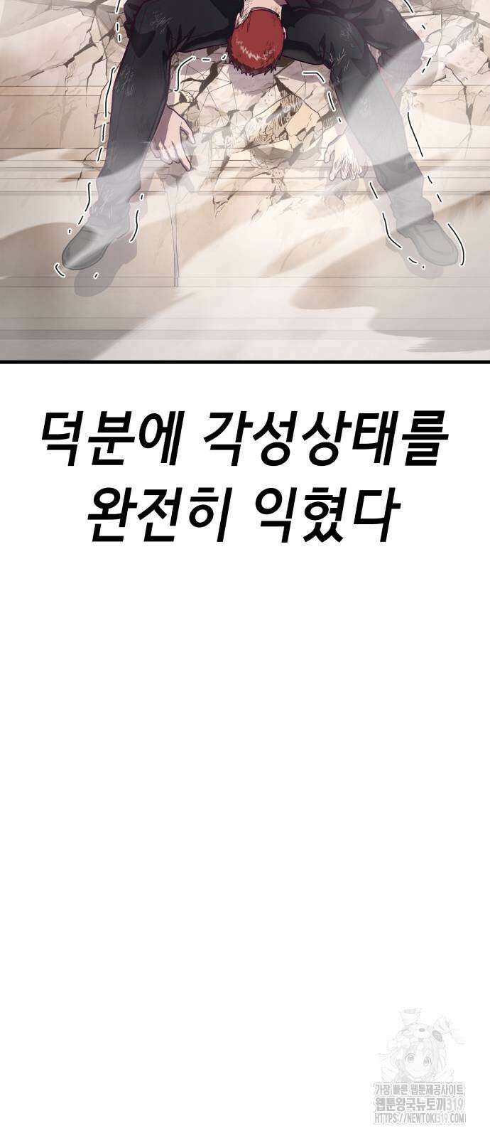절대복종 75화 76