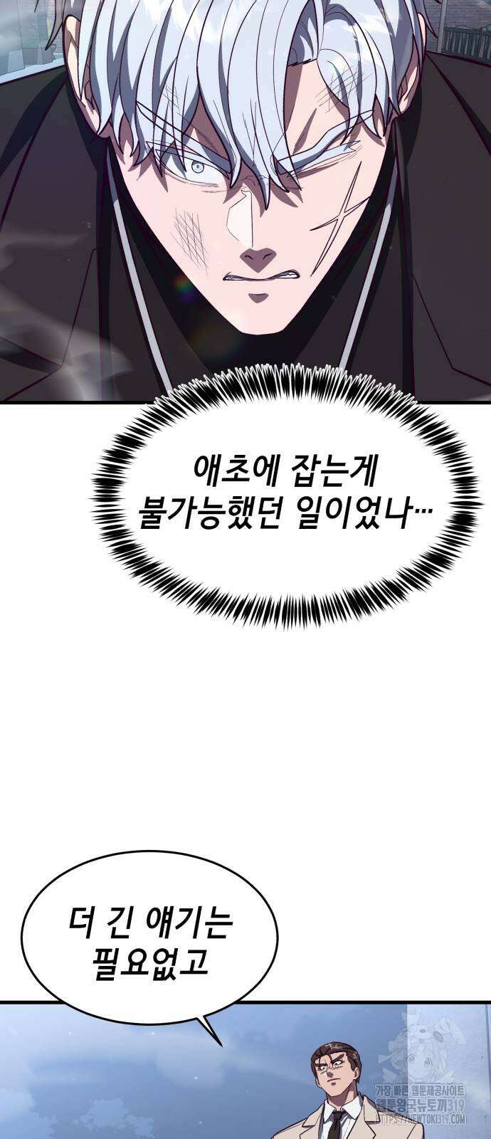 절대복종 75화 80