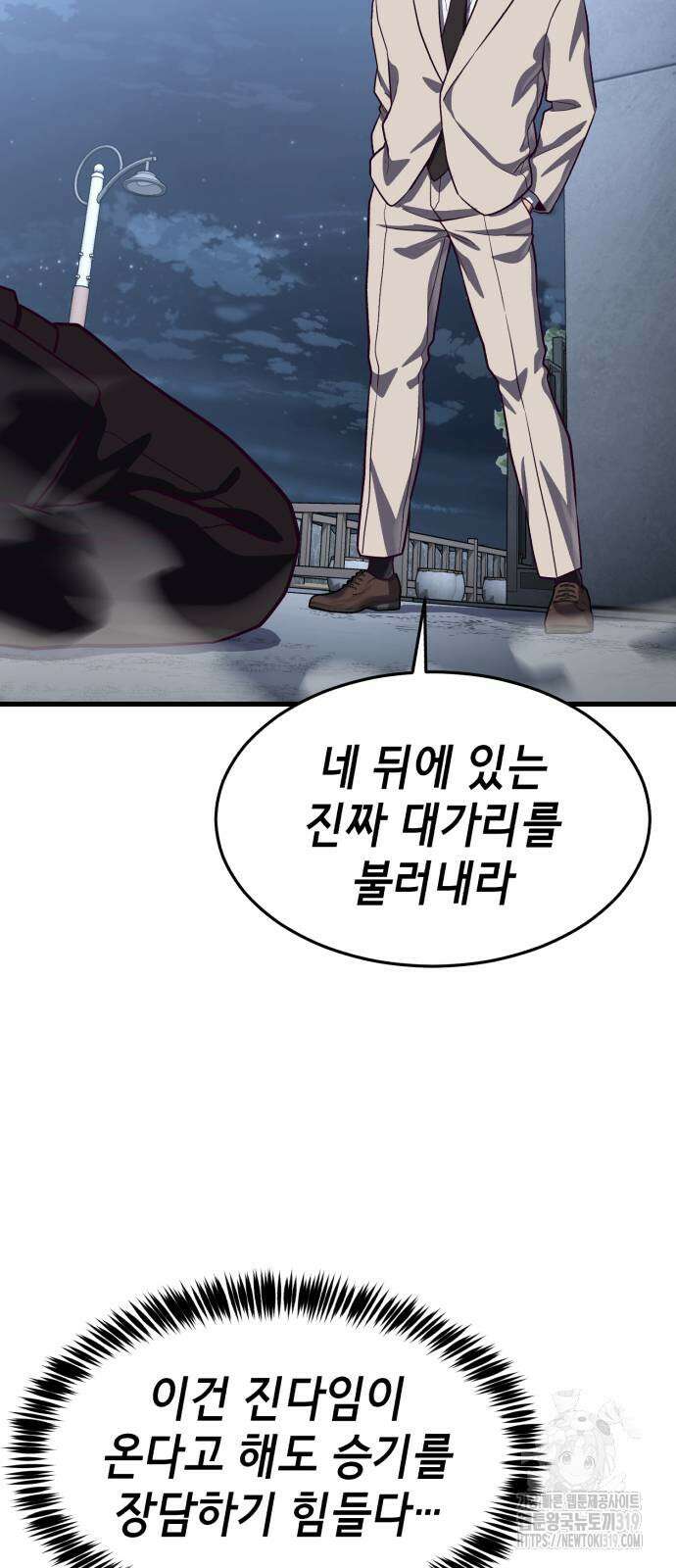 절대복종 75화 81