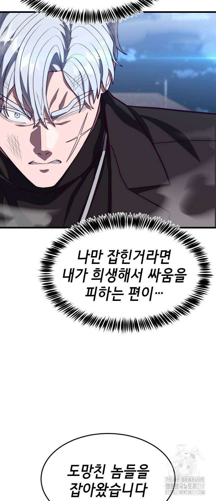 절대복종 75화 82