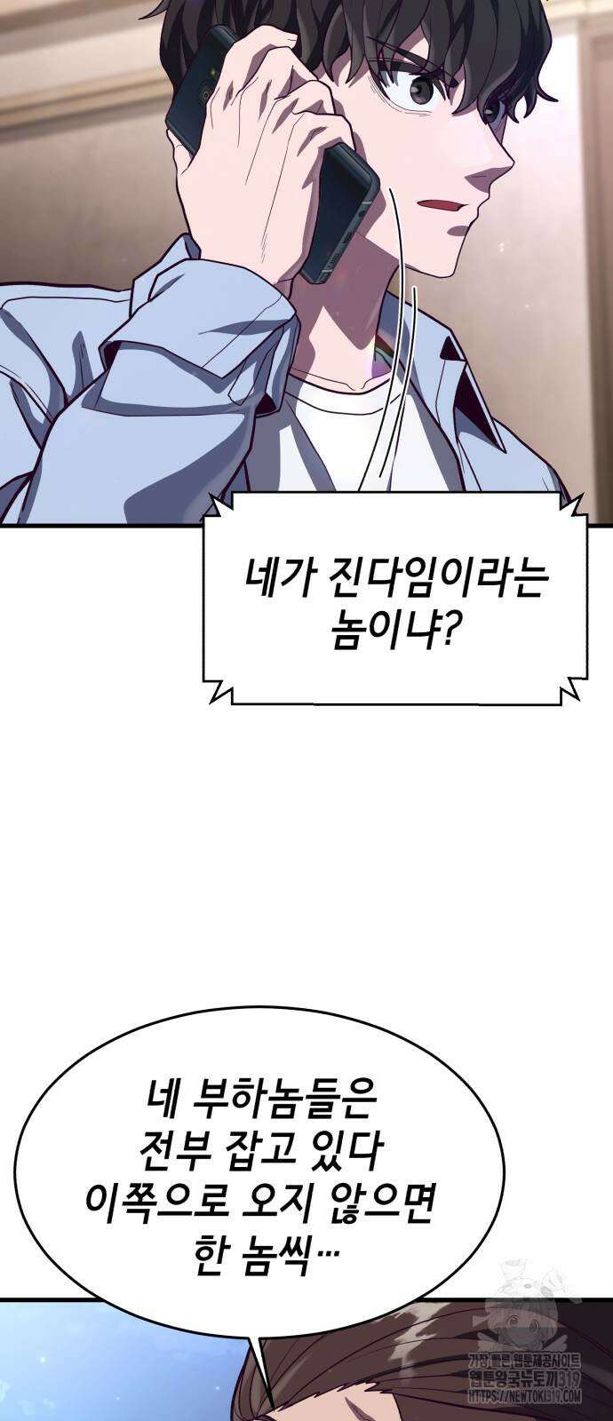 절대복종 75화 87