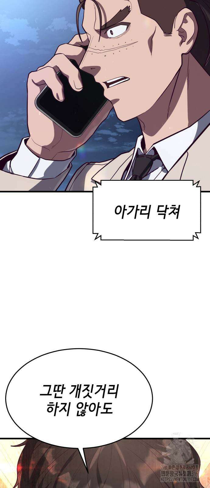 절대복종 75화 88