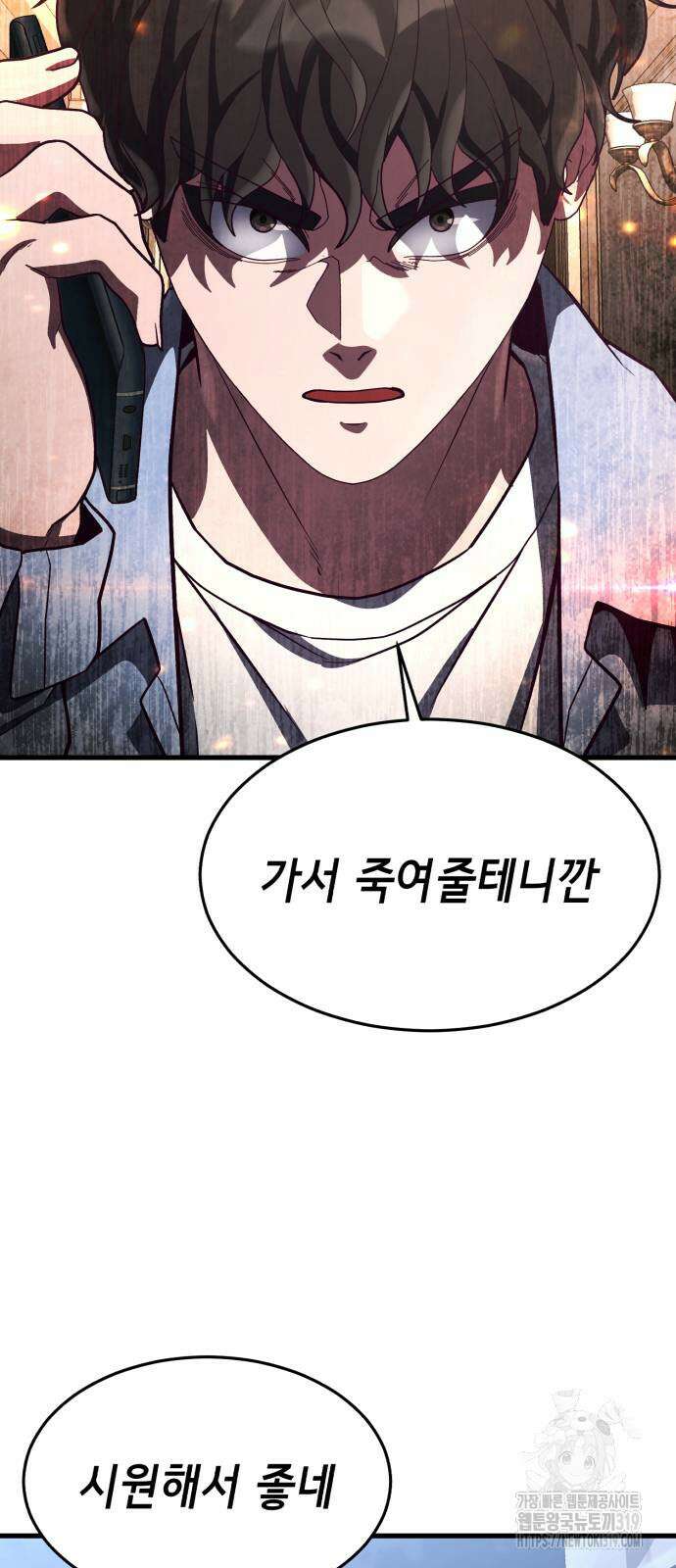 절대복종 75화 89