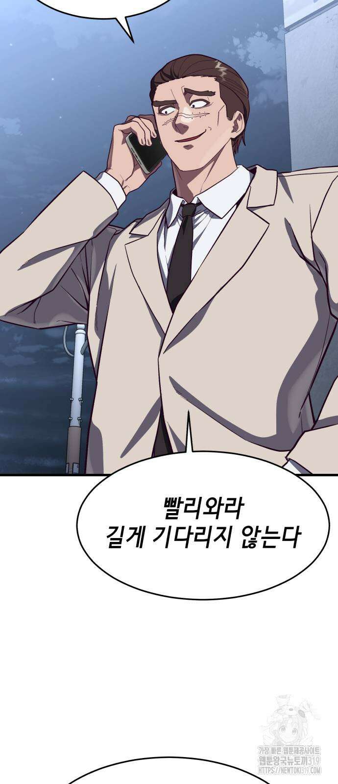 절대복종 75화 90