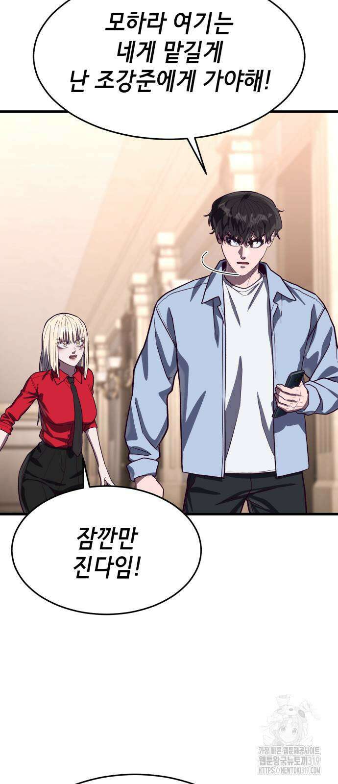 절대복종 75화 91