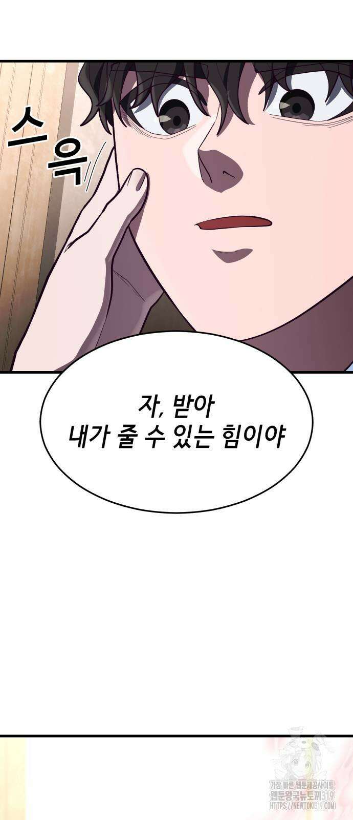 절대복종 75화 93