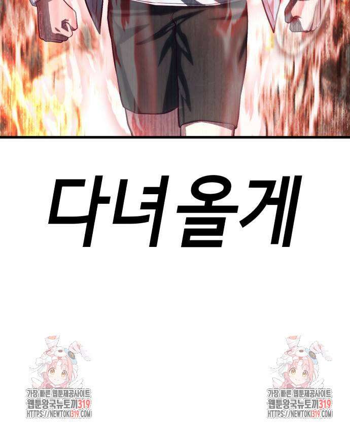 절대복종 75화 97