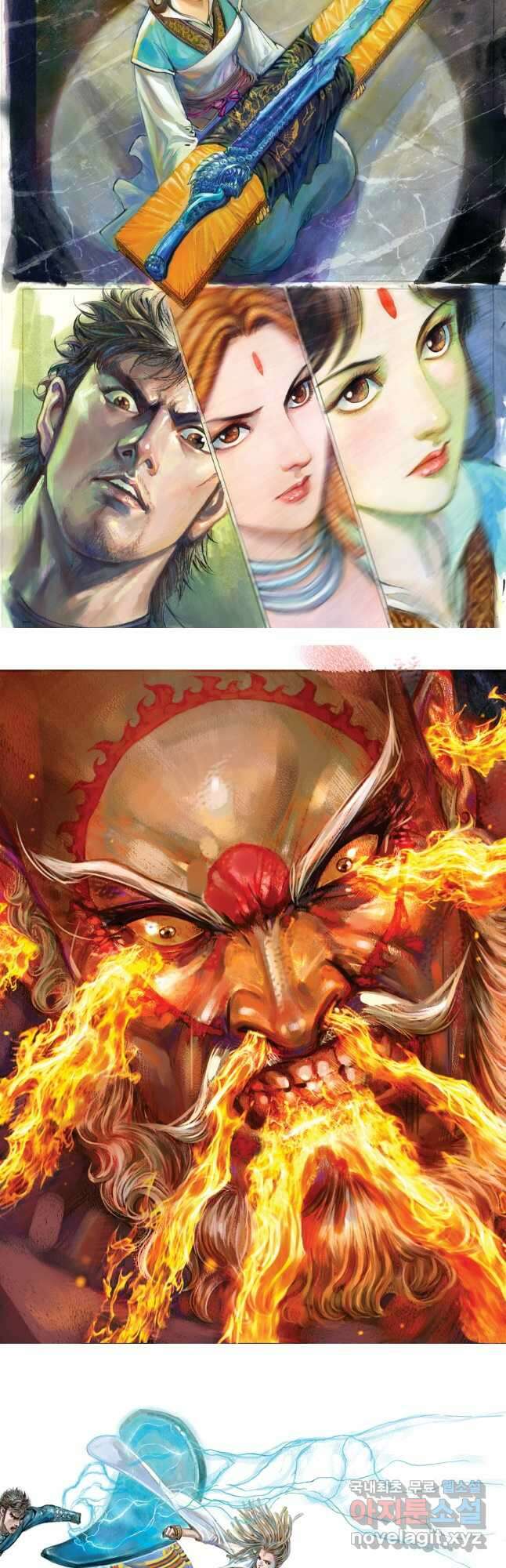 철장종횡 112화 절화. 멸전 2