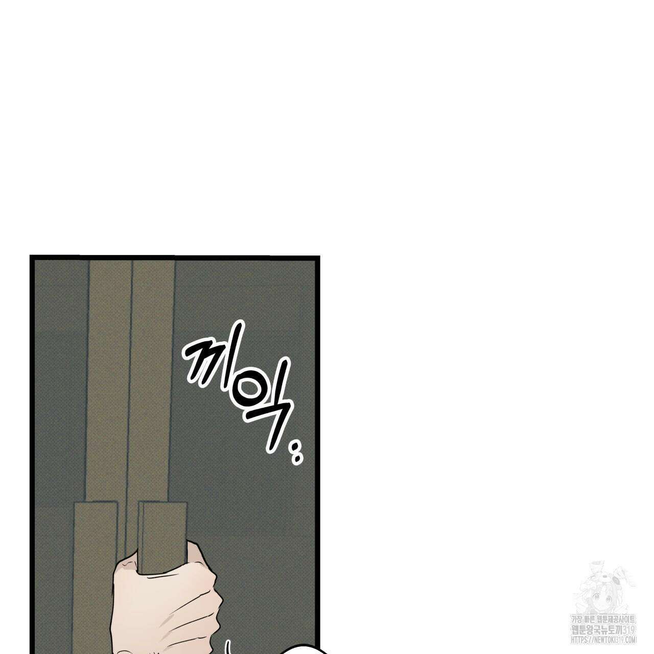 투 마이 발렌타인 (To my valentine) 5화 2