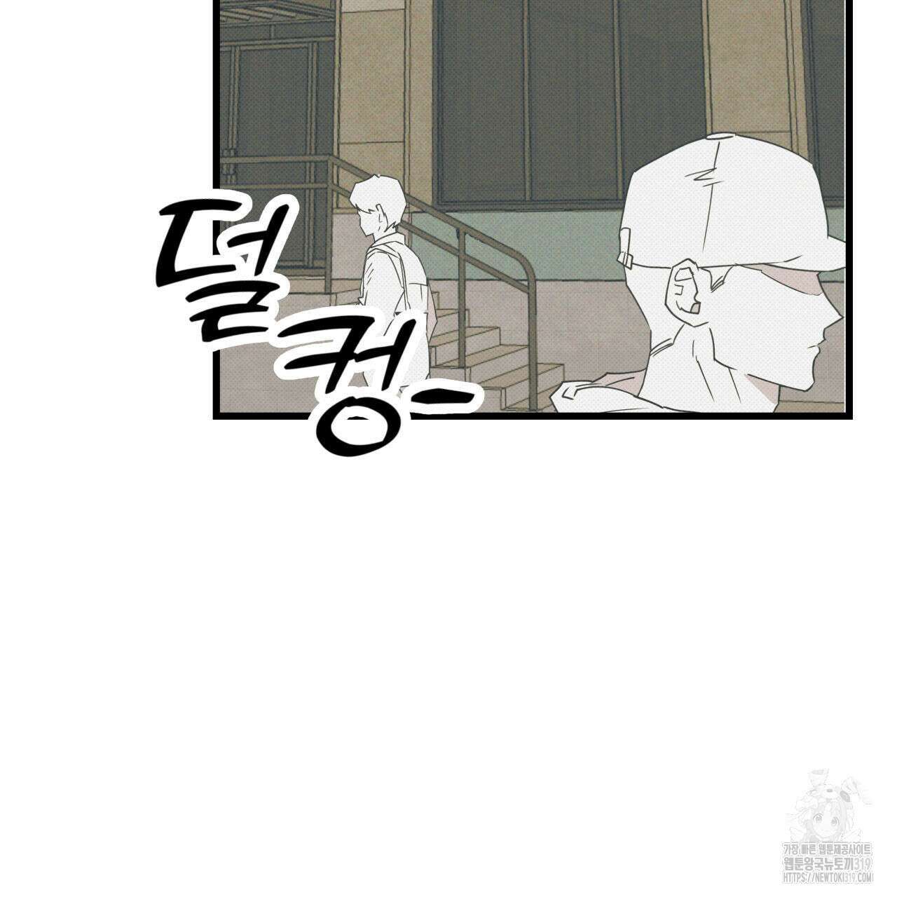 투 마이 발렌타인 (To my valentine) 5화 4