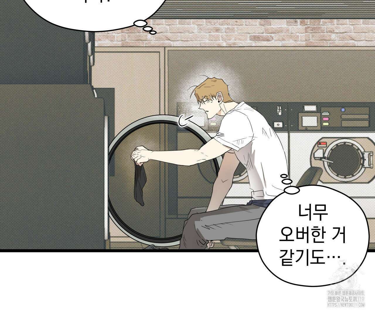 투 마이 발렌타인 (To my valentine) 5화 11