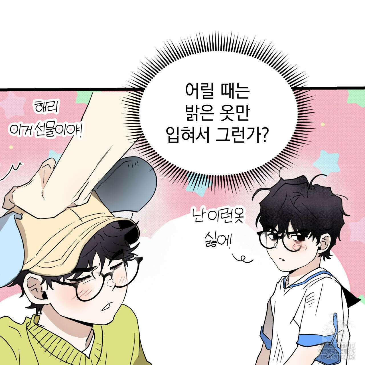 투 마이 발렌타인 (To my valentine) 5화 14