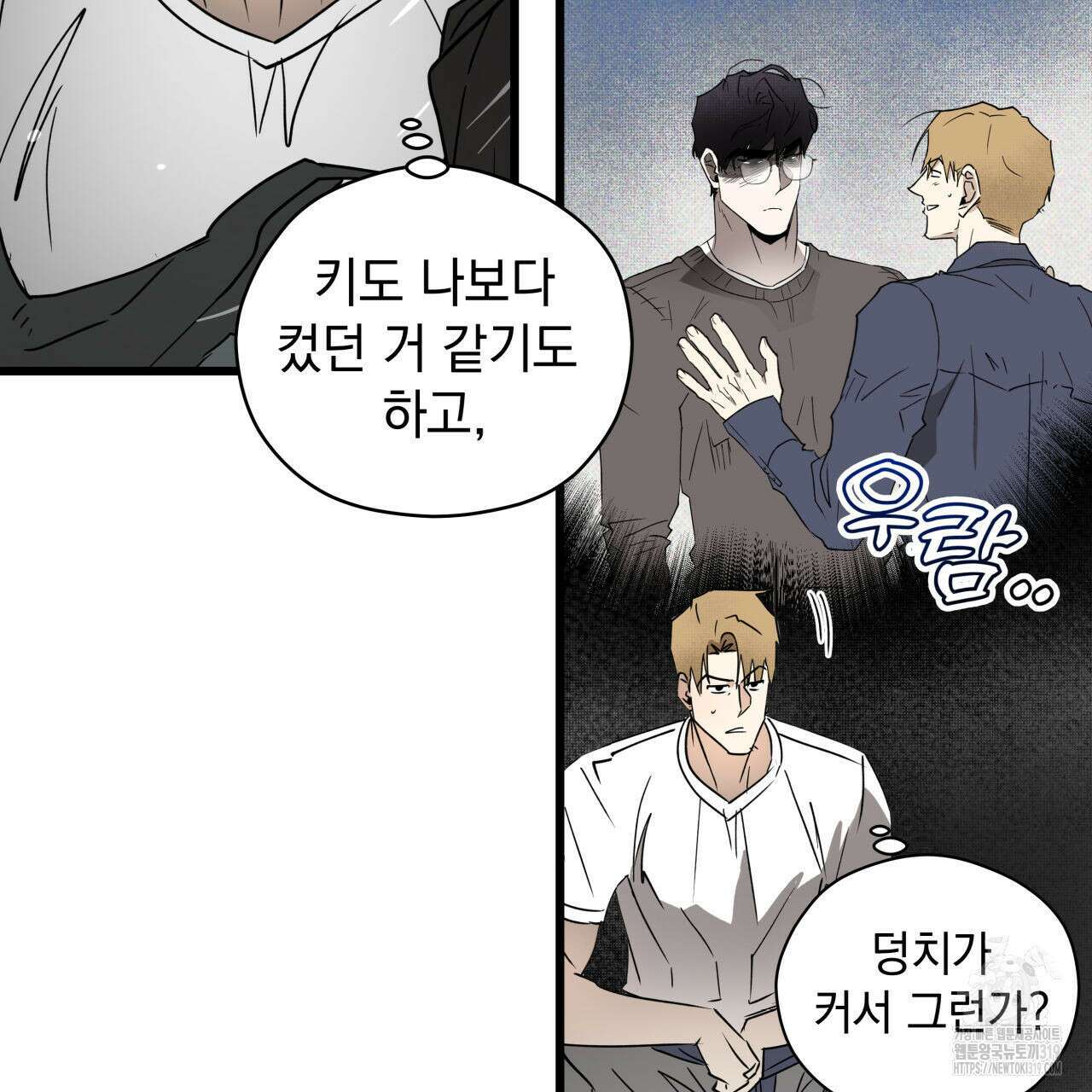 투 마이 발렌타인 (To my valentine) 5화 18