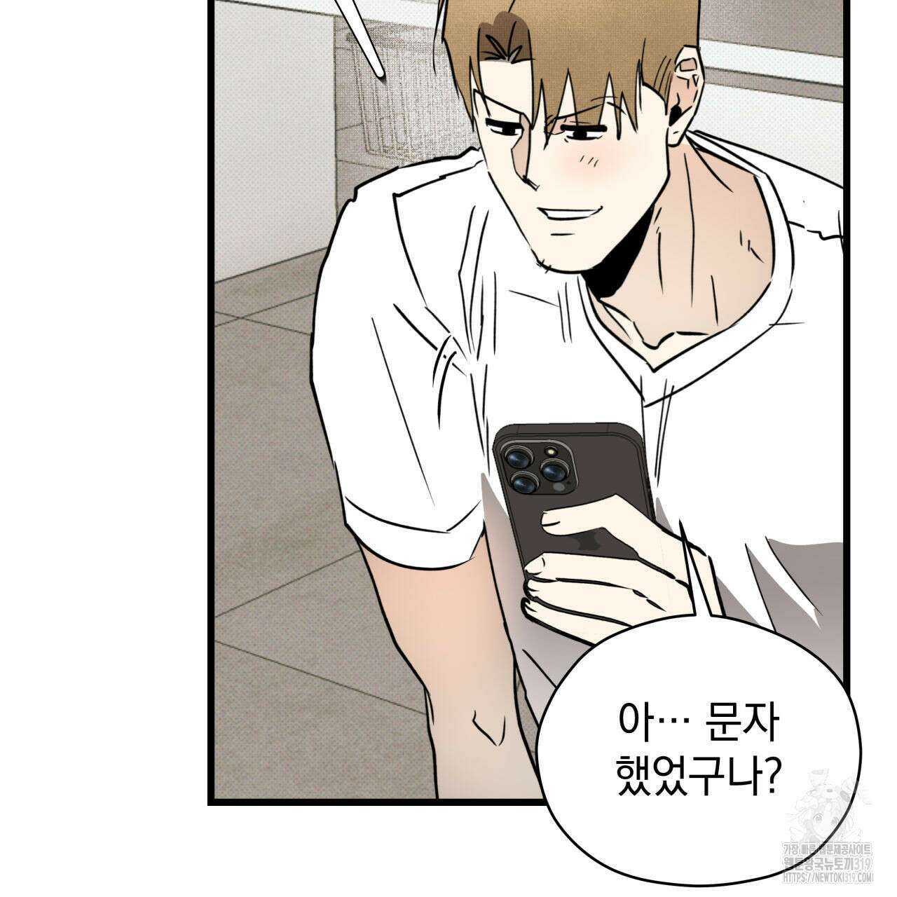 투 마이 발렌타인 (To my valentine) 5화 24