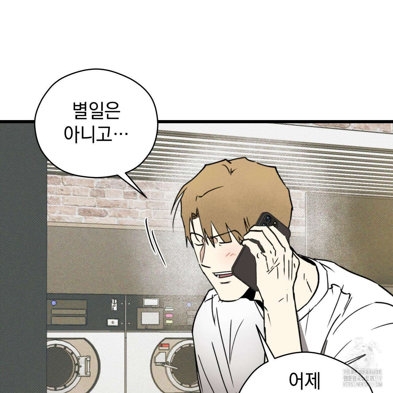 투 마이 발렌타인 (To my valentine) 5화 26