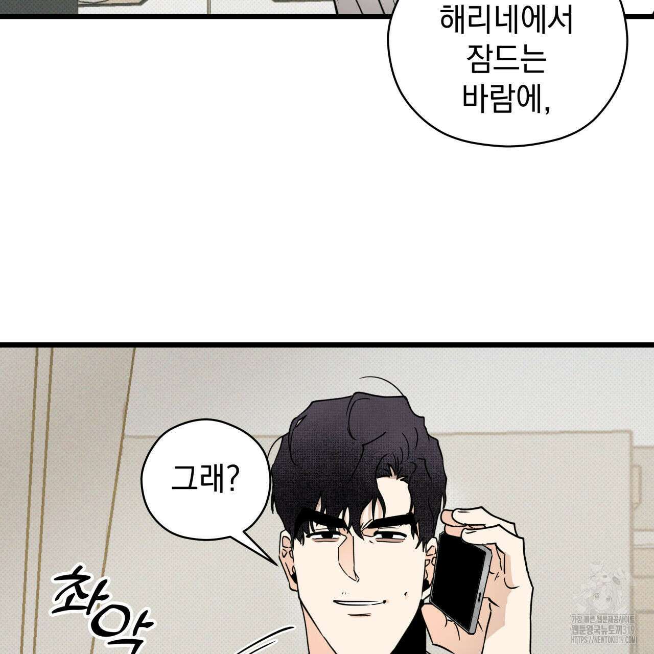 투 마이 발렌타인 (To my valentine) 5화 27