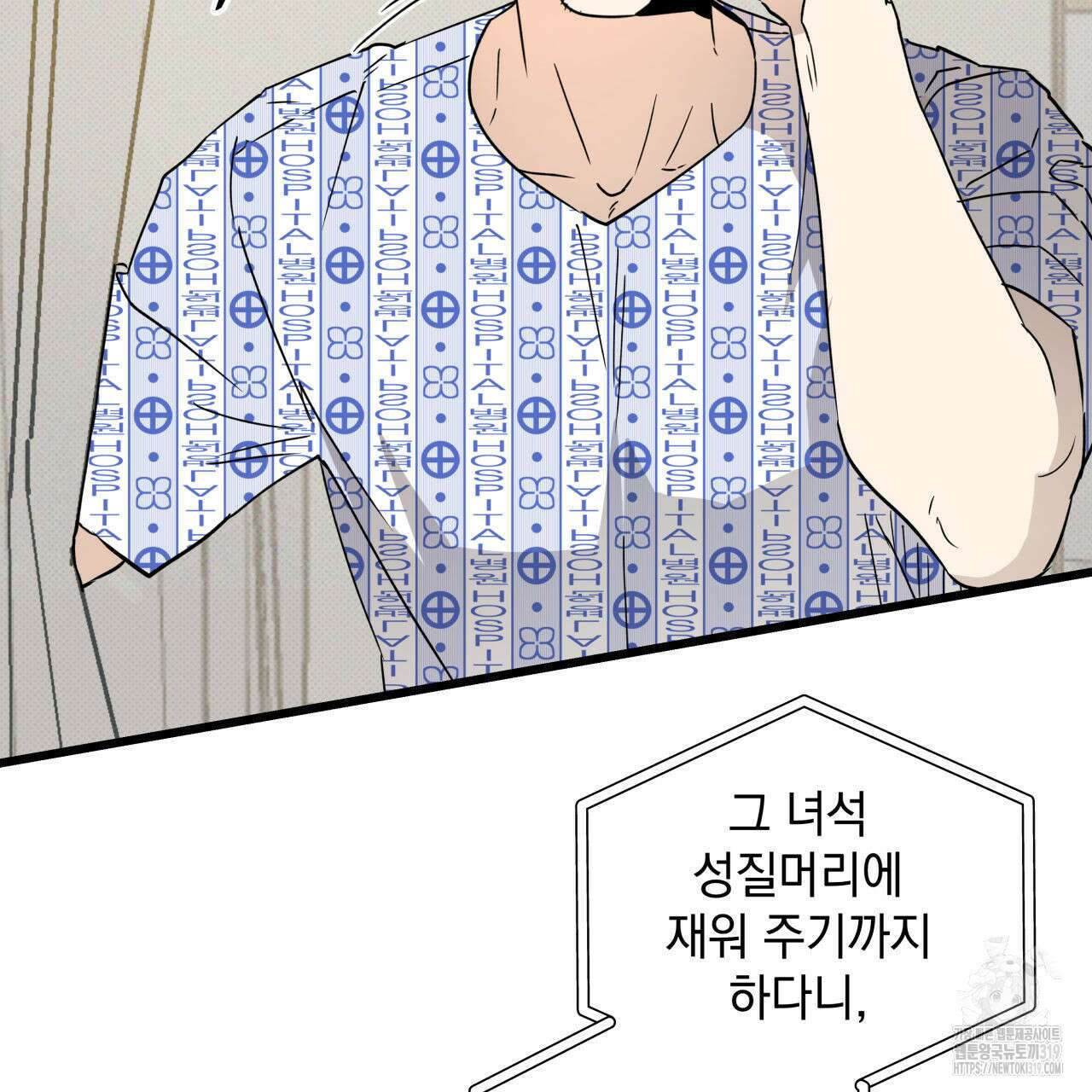 투 마이 발렌타인 (To my valentine) 5화 28