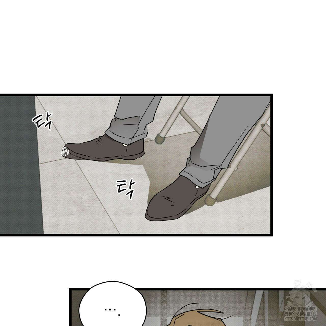 투 마이 발렌타인 (To my valentine) 5화 30