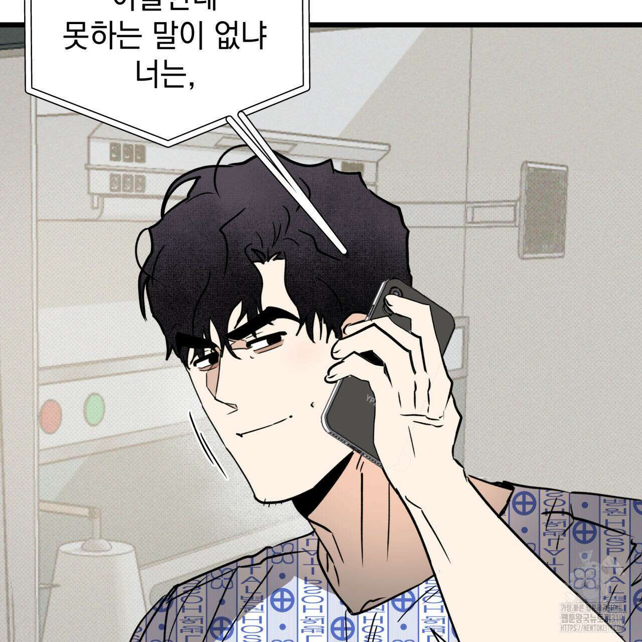 투 마이 발렌타인 (To my valentine) 5화 32