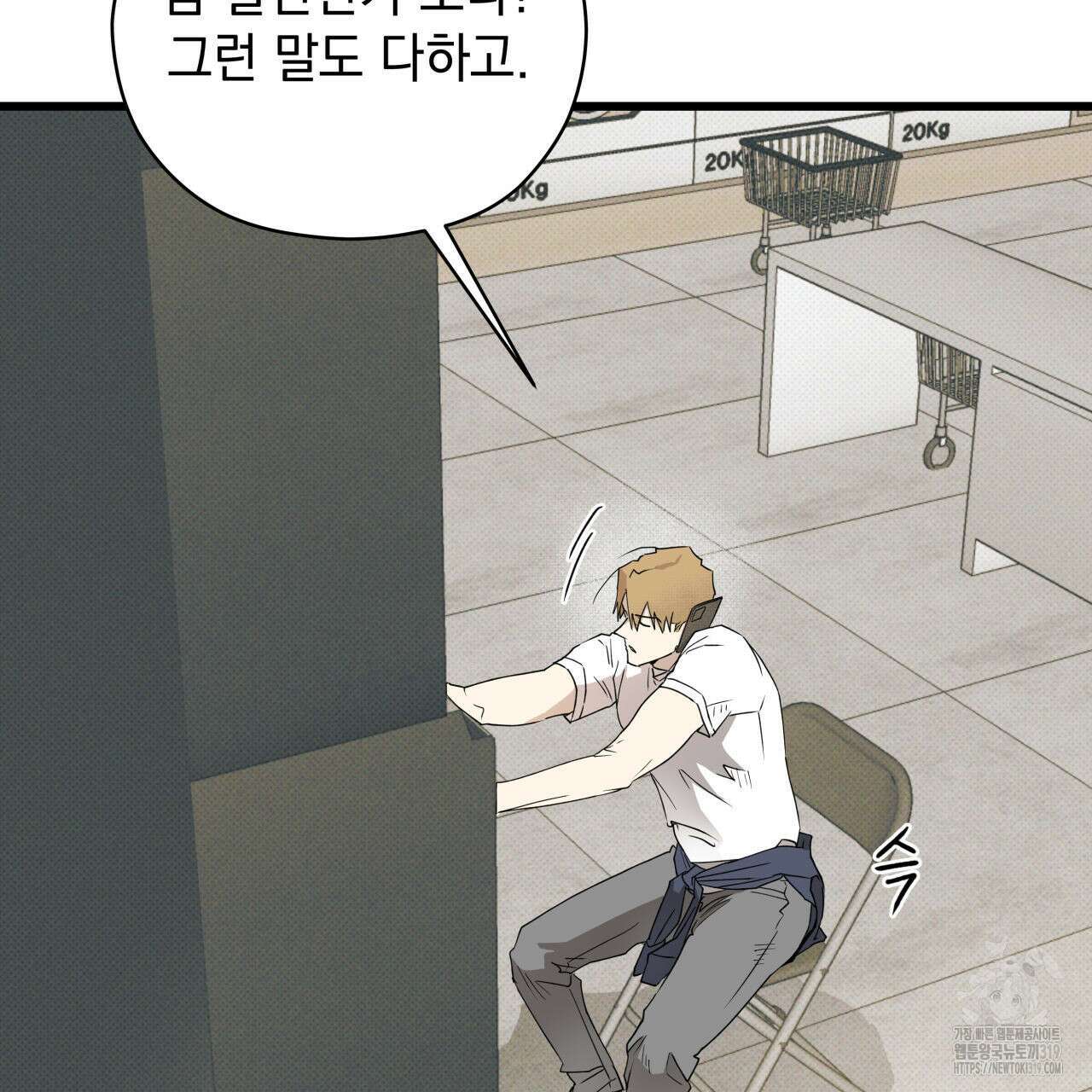 투 마이 발렌타인 (To my valentine) 5화 34