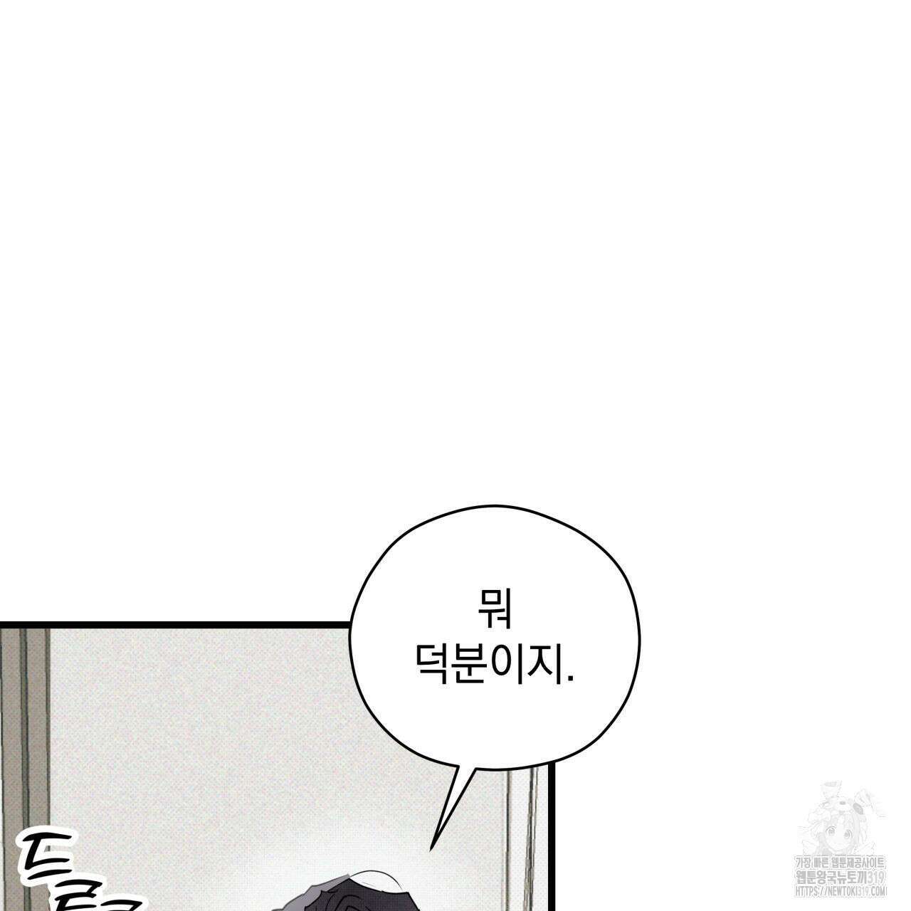투 마이 발렌타인 (To my valentine) 5화 36